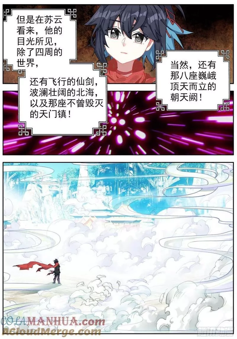 临渊行,47 神秘的小庙,第15张